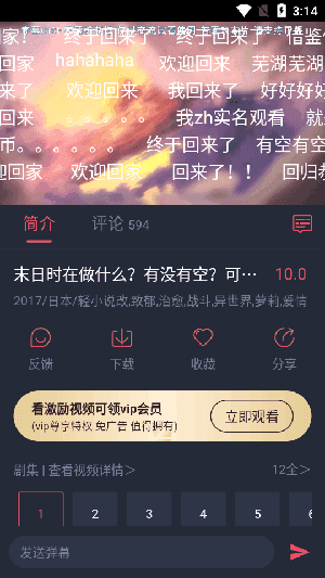 OMOFUN动漫共和国官方下载-OMOFUN动漫共和国正版下载 Hero图