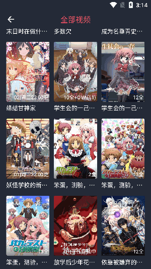 OMOFUN动漫共和国官方下载-OMOFUN动漫共和国正版下载 Hero图